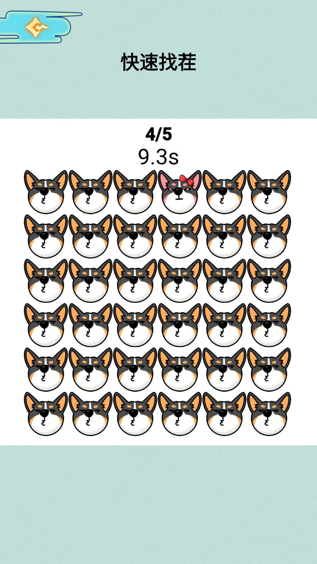 表情包找不同游戏下载-表情包找不同游戏安卓版下载v1.0