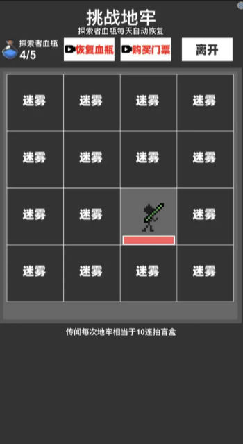 火柴人地下城与地牢游戏下载-火柴人地下城与地牢游戏手机版下载v2.3