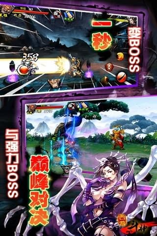 西游斗神官方版下载-西游斗神官方正版下载v2.0.5