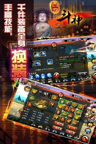 西游斗神官方版下载-西游斗神官方正版下载v2.0.5