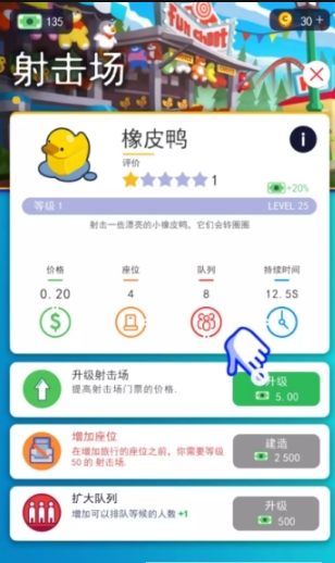 主题公园游戏下载-主题公园游戏中文版下载v0.91