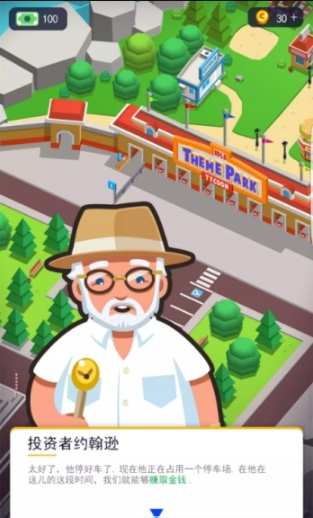 主题公园游戏下载-主题公园游戏中文版下载v0.91