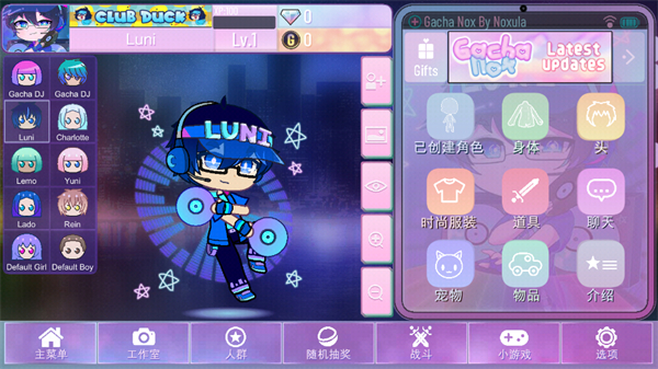 Gacha Nox加查Nox正版下载-Gacha Nox加查Nox正版最新下载v1.1.0