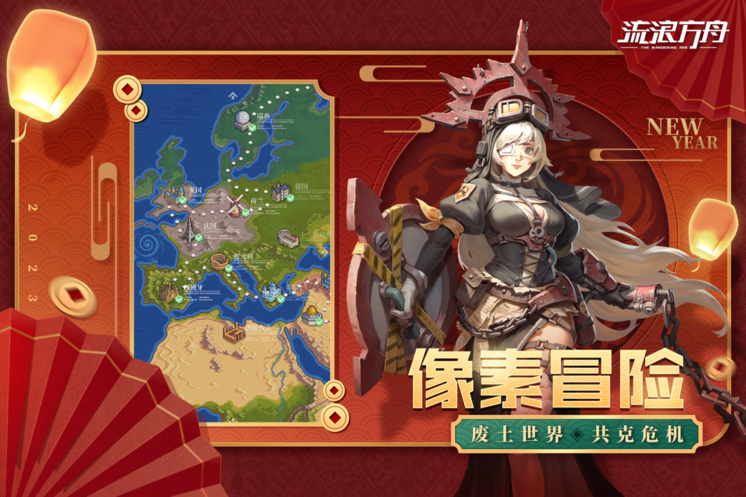 流浪方舟手游下载-流浪方舟手游官网版下载v2.25.101