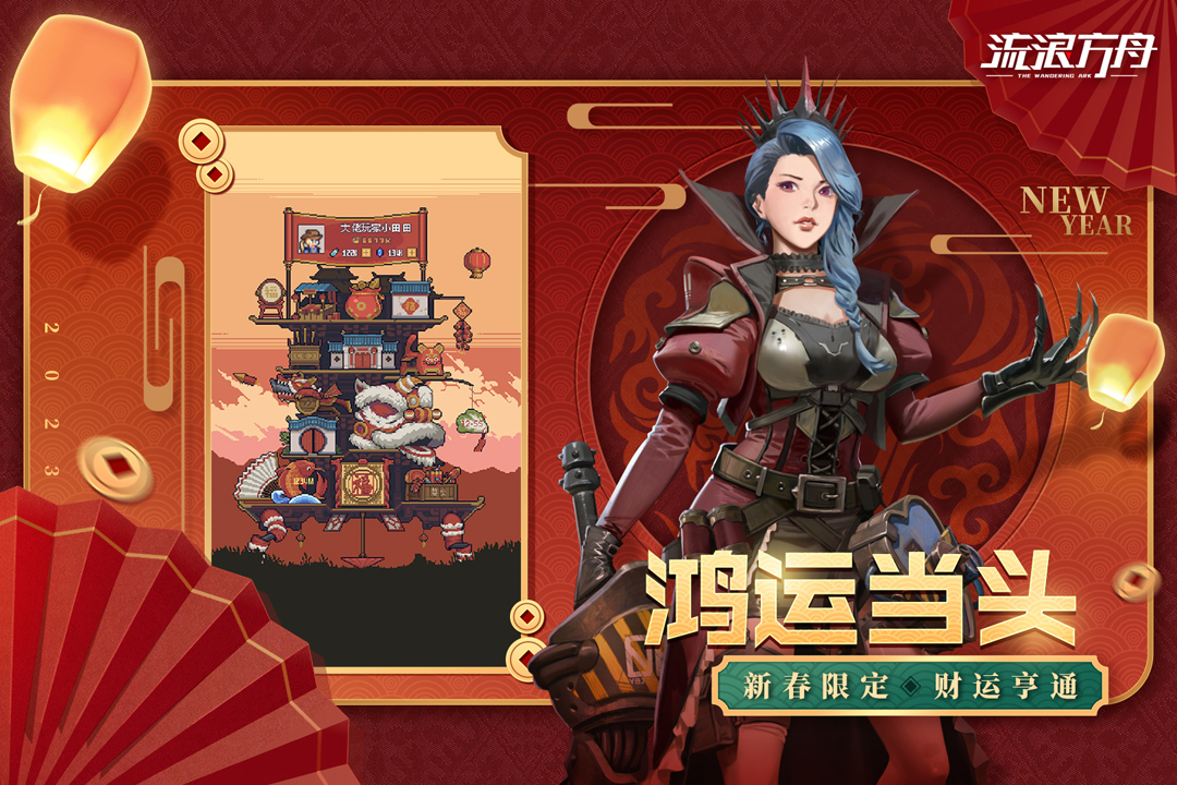 流浪方舟手游下载-流浪方舟手游官网版下载v2.25.101