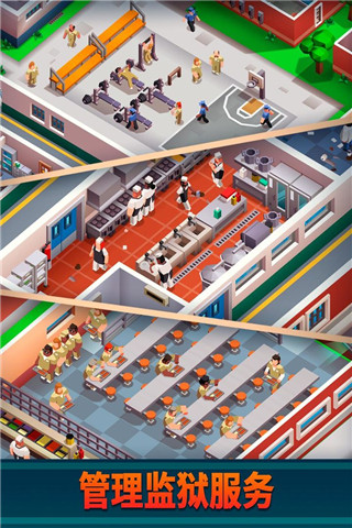 Prison Empire(监狱帝国大亨最新版)