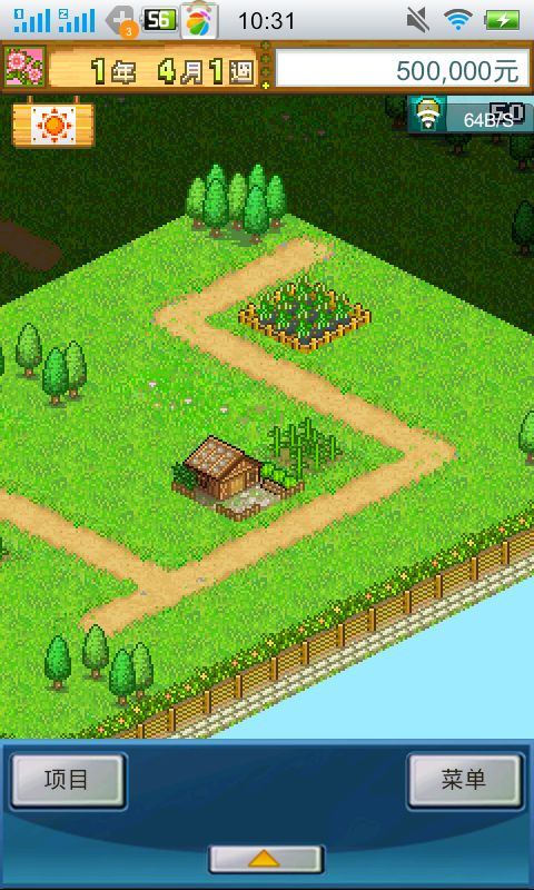 大空庄园汉化版下载-大空庄园汉化版安卓下载v1.1.2