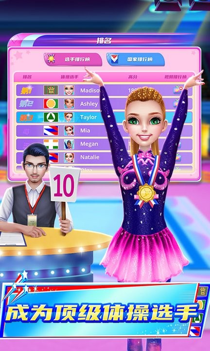 体操公主游戏下载-体操公主游戏安卓版下载