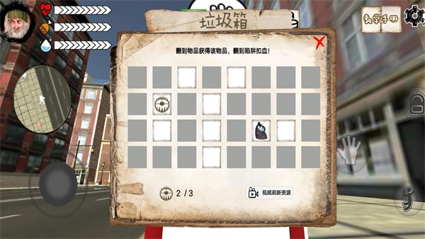 乞丐模拟器免费下载-乞丐模拟器免费中文版下载v1.1