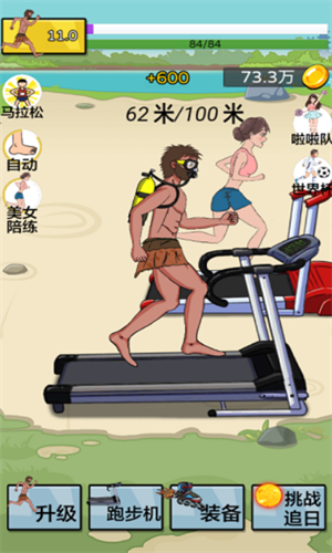 夸父追日破解版无限金币