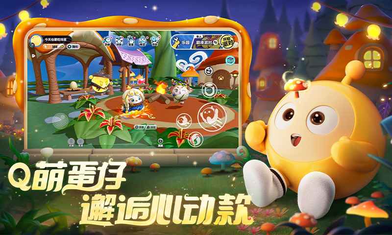 蛋仔派对正版手游下载-蛋仔派对正版手游网易下载v1.0.98