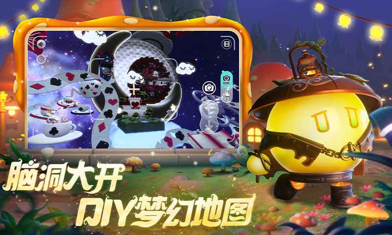 蛋仔派对正版手游下载-蛋仔派对正版手游网易下载v1.0.98