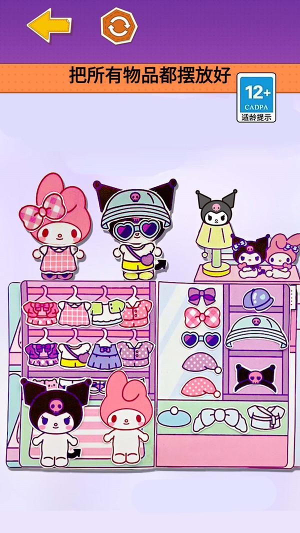 库洛米安静书下载-库洛米安静书手机版下载