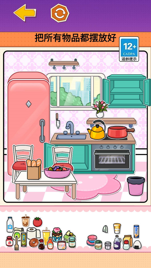 库洛米安静书下载-库洛米安静书手机版下载