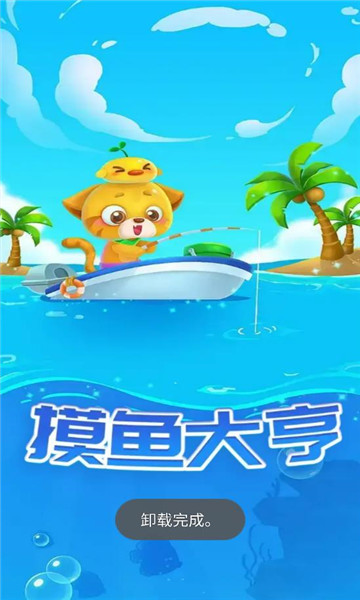 摸鱼大亨手游下载-摸鱼大亨手游官网版下载v1.0.1