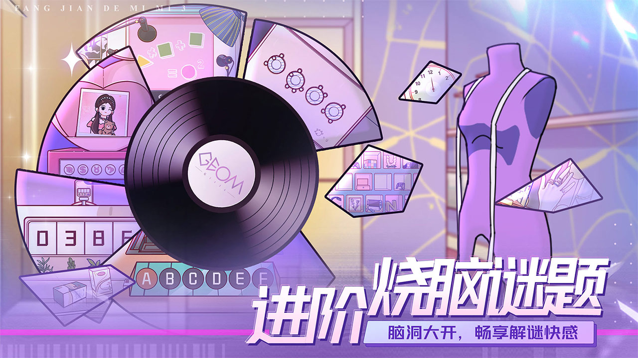 房间的秘密3女团回归夜游戏下载-房间的秘密3女团回归夜游戏安卓版下载v1.0.0.157acf9d