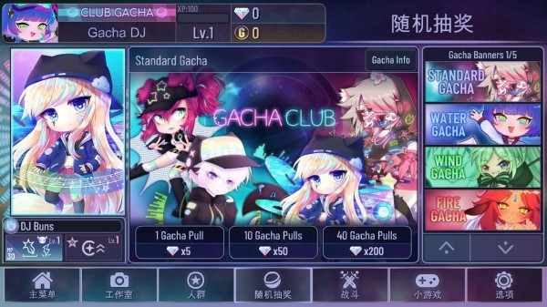 Gacha Club(加查俱乐部中文版)