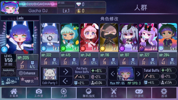 Gacha Club(加查俱乐部中文版)