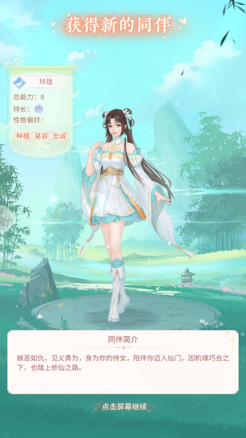 繁花似锦游戏下载-繁花似锦游戏官方版下载v1.6.01