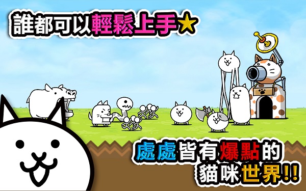 The Battle Cats喵星人大战中文版下载-The Battle Cats喵星人大战中文官方版下载v12.5.0