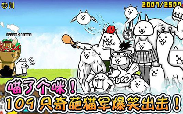 The Battle Cats喵星人大战中文版下载-The Battle Cats喵星人大战中文官方版下载v12.5.0