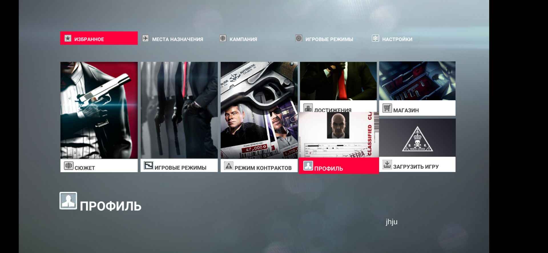 Hitman Blood Money(杀手4单机版)