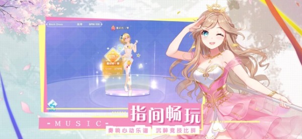 掌上炫舞（官方版）