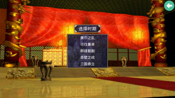 三国群英传2（单机版手机）