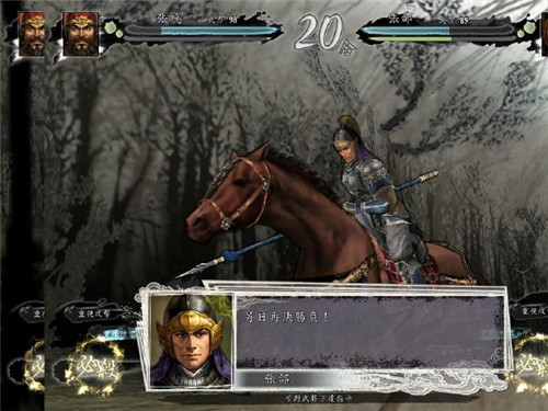 三国志11（中文版）