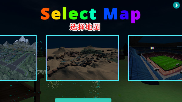 烟花模拟器3D（手机版）