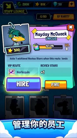 机场航空公司(BillionAir)