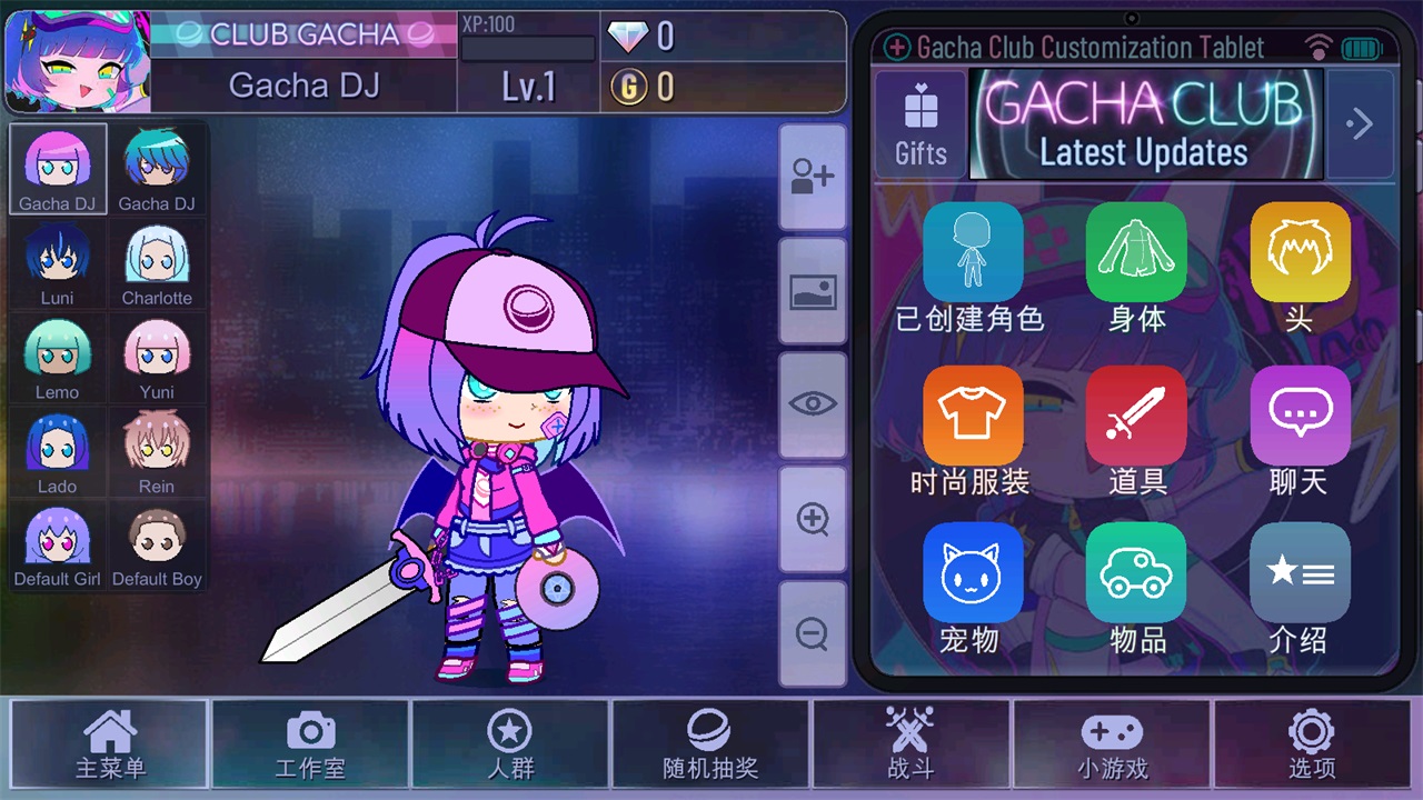 Gacha Club加查俱乐部中文版下载-Gacha Club加查俱乐部中文版最新下载v1.1.12