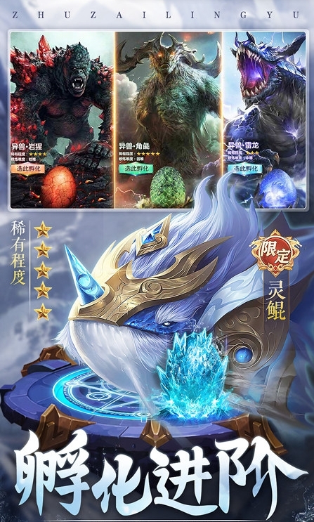 山海经异兽录手游下载-山海经异兽录手游官方正版下载v2.4.0