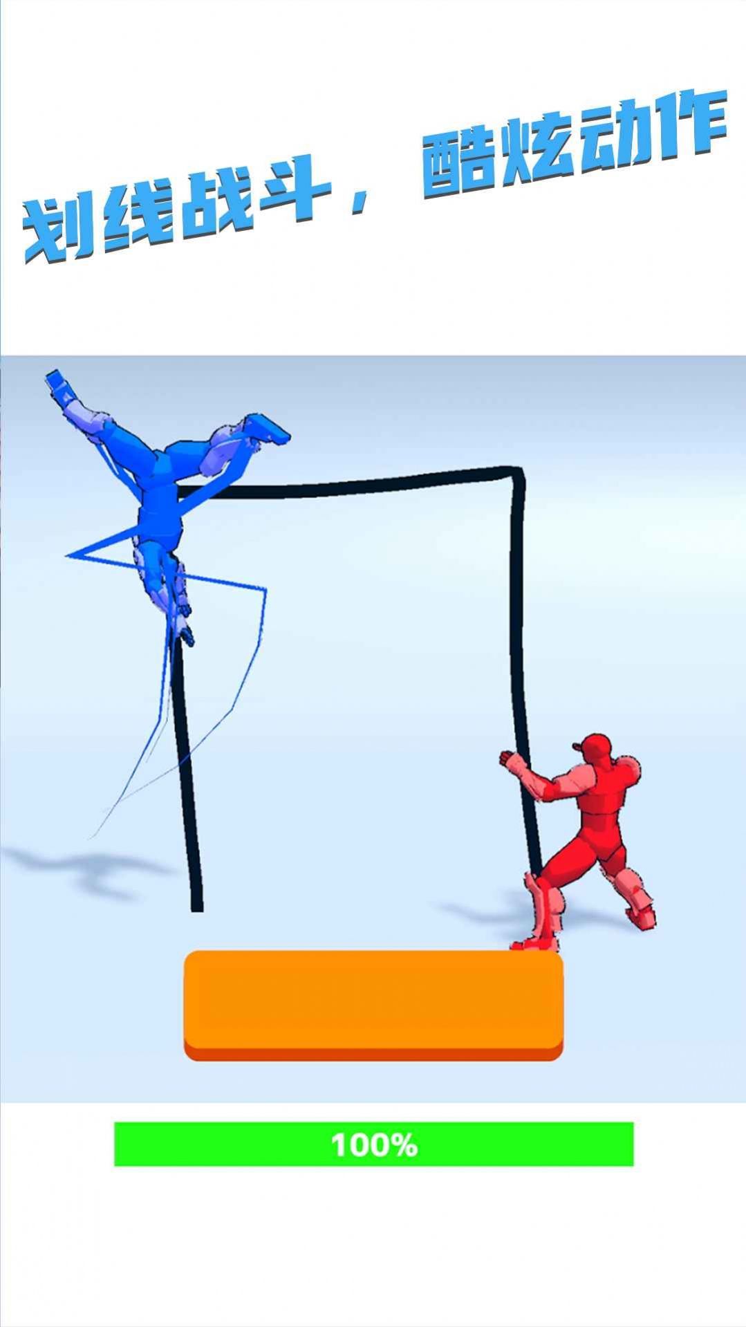 画线血拼争霸游戏下载-画线血拼争霸游戏手机版下载v300.1.0.3018