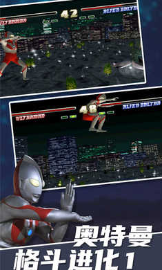 奥特曼格斗进化1中文版下载-奥特曼格斗进化1中文手机版下载v1.0.0