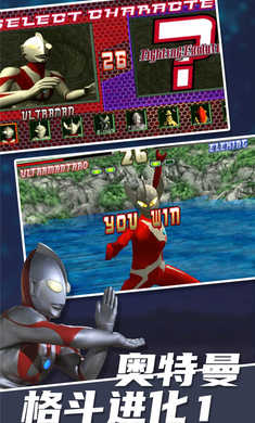 奥特曼格斗进化1中文版下载-奥特曼格斗进化1中文手机版下载v1.0.0