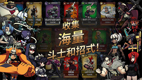 Skullgirls骷髅女孩官方版下载-Skullgirls骷髅女孩官方版手机下载v5.4.3