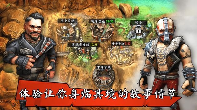 战争避难所(Shelter War)