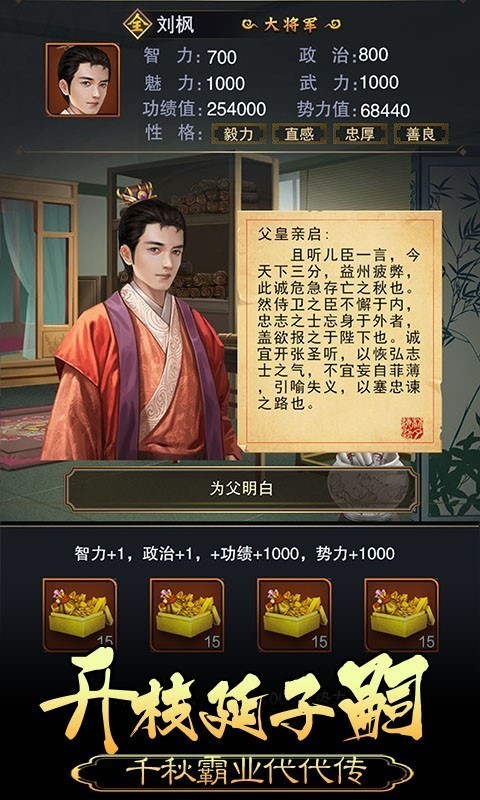 皇帝养成计划手游下载-皇帝养成计划手游安卓版下载v1.1.0.00680009