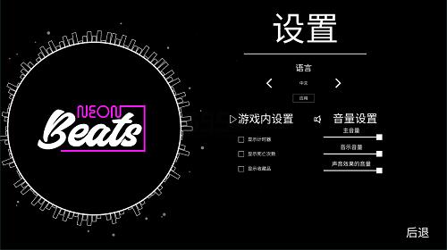 一个小方块的跑酷(Neon Beats)