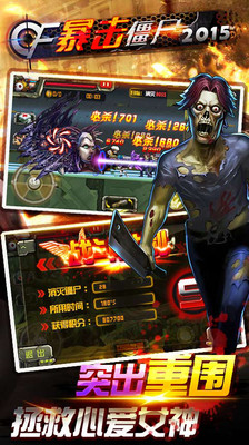 CF暴击僵尸2015（正版）