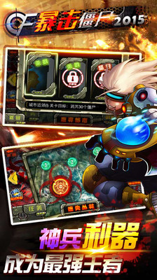 CF暴击僵尸2015正版下载-CF暴击僵尸2015正版最新下载v5.0