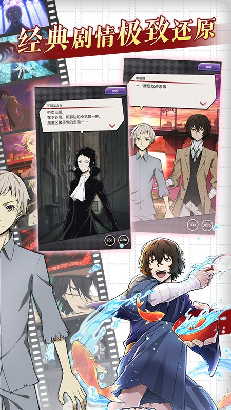 文豪野犬(文スト迷ヰ犬)