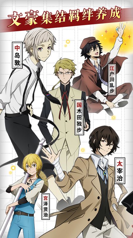 文豪野犬(文スト迷ヰ犬)