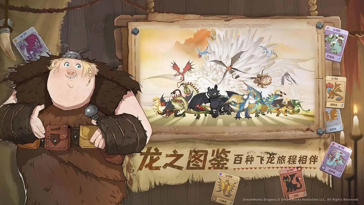 驯龙高手旅程(How To Train Your Dragon 2)