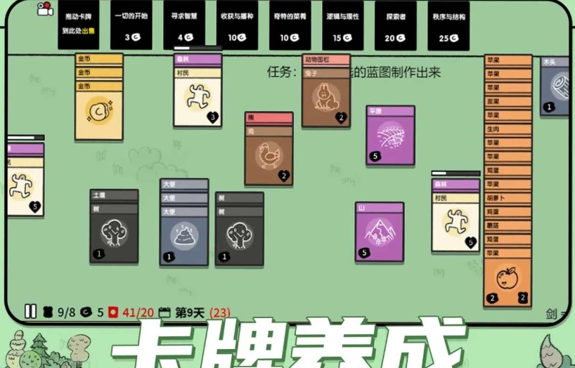 堆叠大陆中文版下载-堆叠大陆中文版最新下载v1.0.61