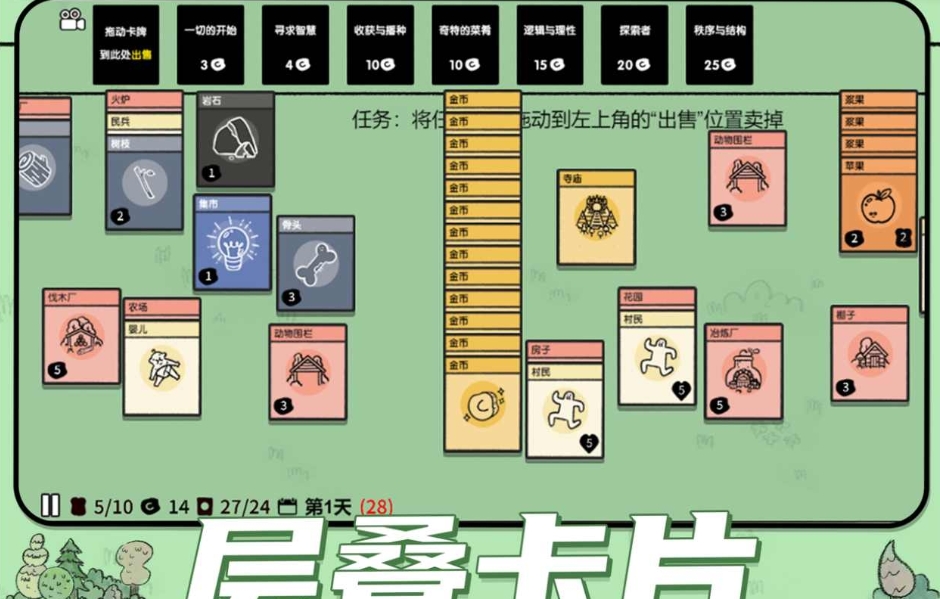 堆叠大陆中文版下载-堆叠大陆中文版最新下载v1.0.61