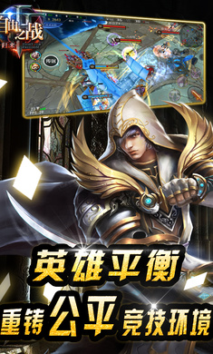 自由之战单机版（手游）