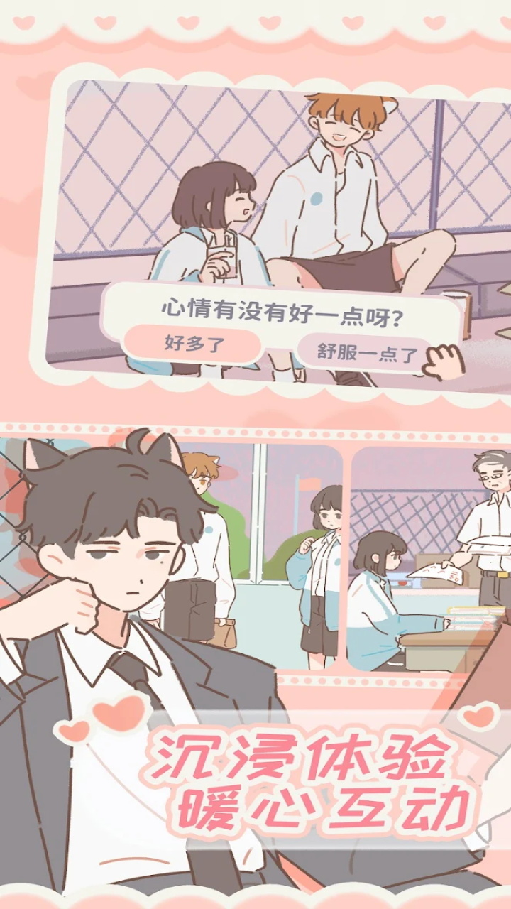 Purrfect Tale遇见你的猫手游下载-Purrfect Tale遇见你的猫手游官网版下载v2.10.0
