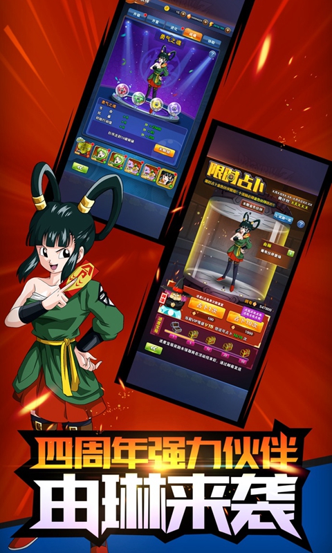 龙珠激斗手游下载-龙珠激斗手游最新版下载v1.44.0